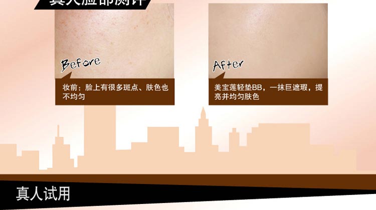 美宝莲巨遮瑕空气轻垫霜 象牙色 14g