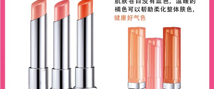 美宝莲好气色轻唇膏 04 3g