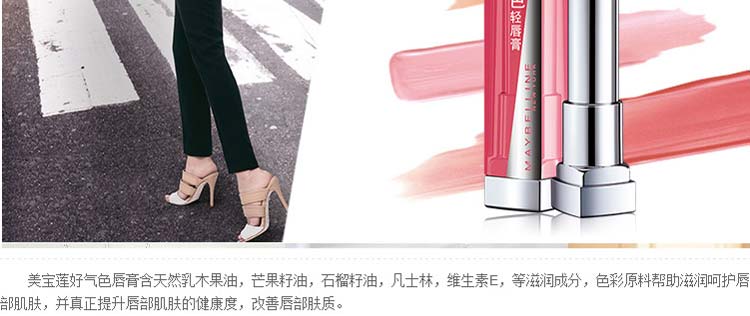美宝莲好气色轻唇膏 04 3g