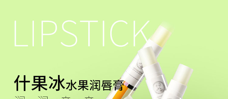 曼秀雷敦什果冰润唇膏SPF15-柠檬 3.5g