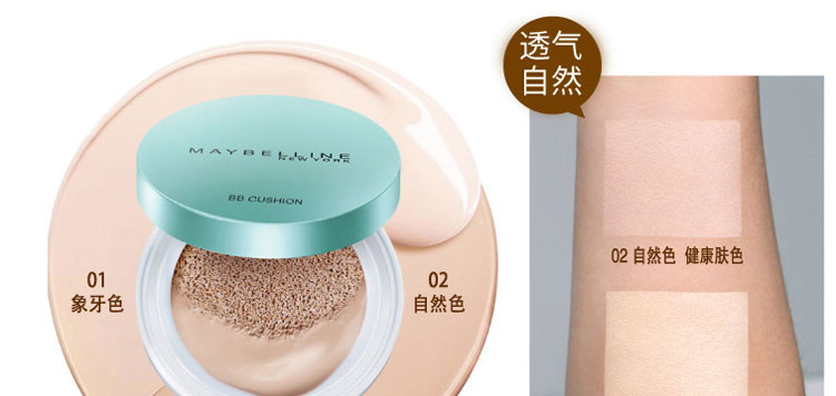 美宝莲巨遮瑕雾感轻垫霜象牙色 14g