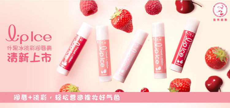 曼秀雷敦什果冰淡彩润唇膏02