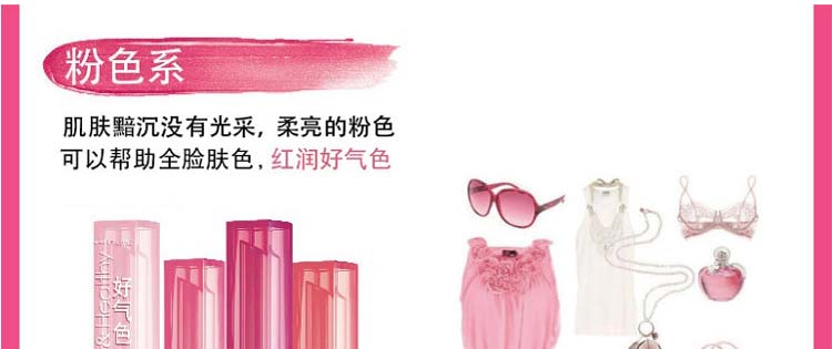 美宝莲好气色轻唇膏 04 3g