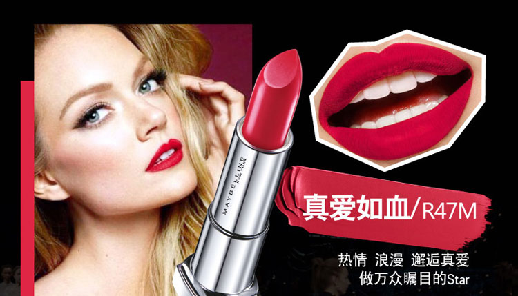 美宝莲绝色持久唇膏 绒情哑光系列 R41M 3.9g