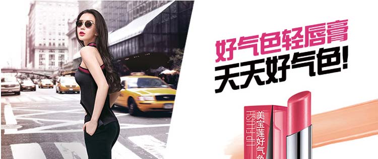 美宝莲好气色轻唇膏 04 3g