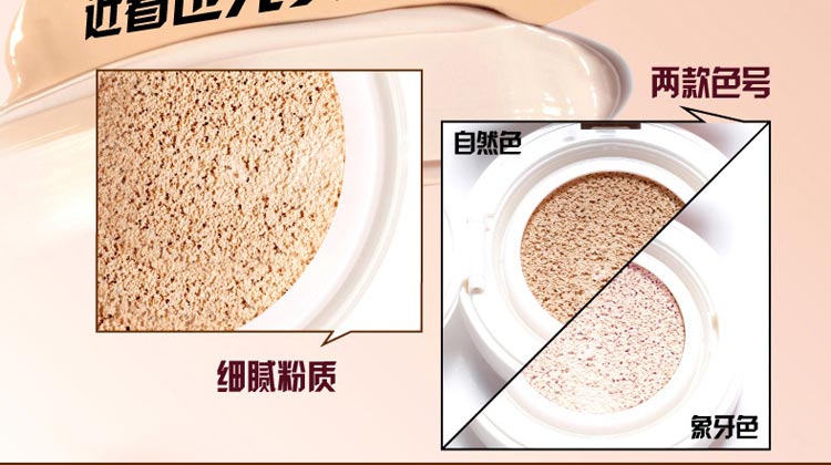 美宝莲巨遮瑕空气轻垫霜 象牙色 14g