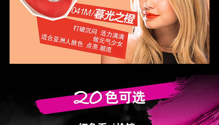 美宝莲绝色持久唇膏 绒情哑光系列 R41M 3.9g