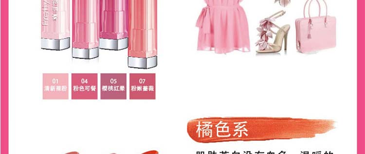 美宝莲好气色轻唇膏 04 3g