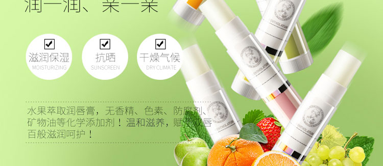 曼秀雷敦什果冰润唇膏SPF15-柠檬 3.5g