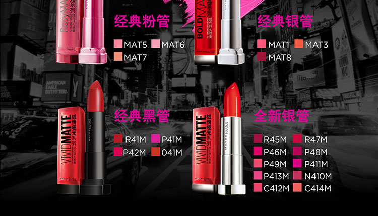 美宝莲绝色持久唇膏 绒情哑光系列 R41M 3.9g