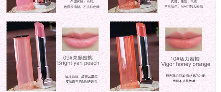 美宝莲好气色轻唇膏 04 3g