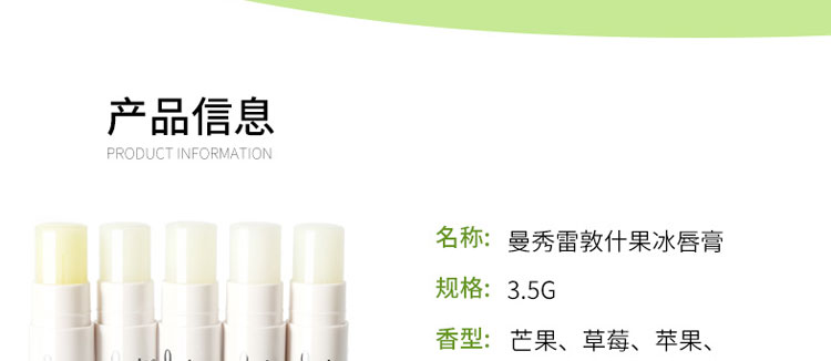 曼秀雷敦什果冰润唇膏SPF15-柠檬 3.5g