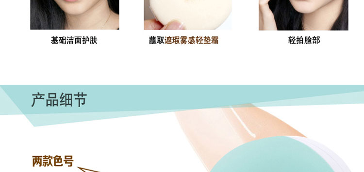 美宝莲巨遮瑕雾感轻垫霜象牙色 14g