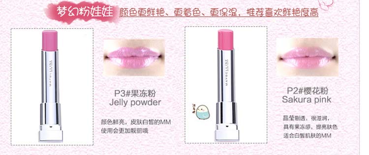 美宝莲好气色轻唇膏 04 3g