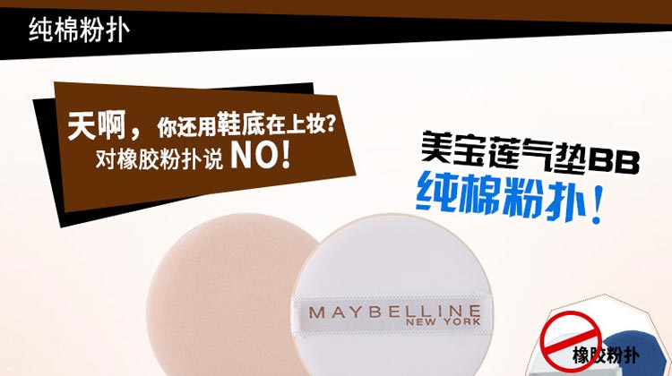 美宝莲巨遮瑕空气轻垫霜 象牙色 14g