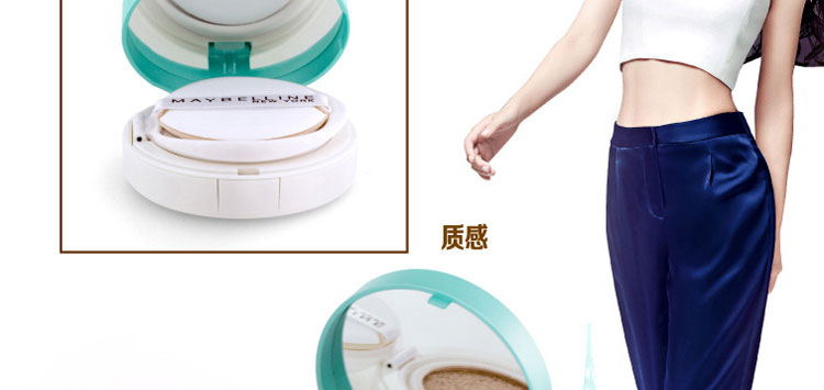 美宝莲巨遮瑕雾感轻垫霜象牙色 14g