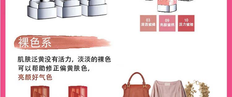 美宝莲好气色轻唇膏 04 3g