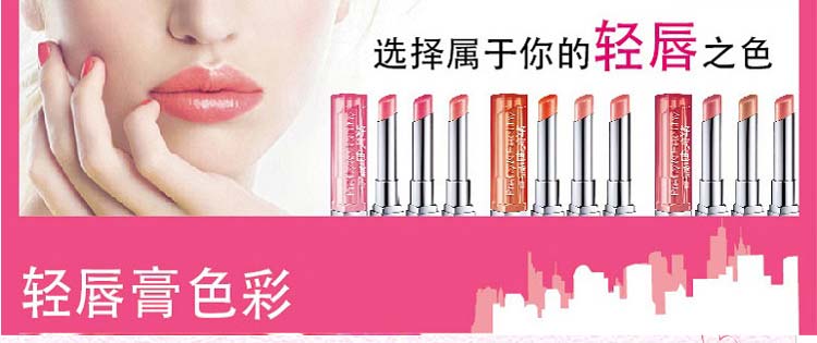 美宝莲好气色轻唇膏 04 3g