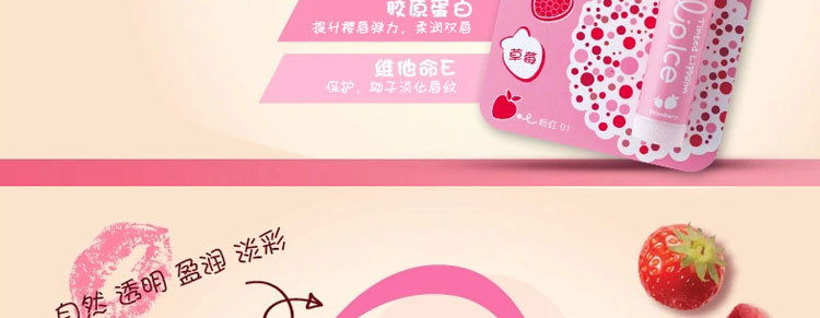 曼秀雷敦什果冰淡彩润唇膏02