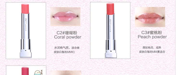 美宝莲好气色轻唇膏 04 3g