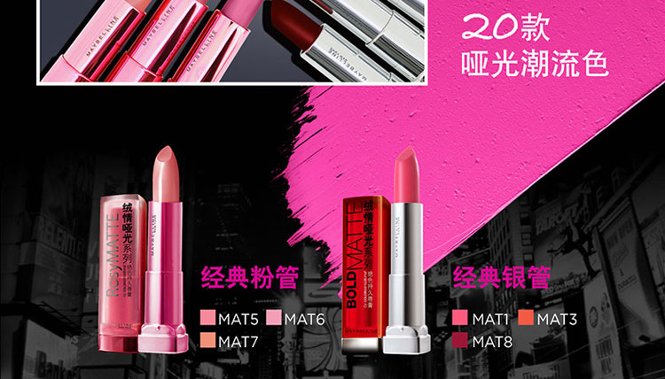 美宝莲绝色持久唇膏 绒情哑光系列 R41M 3.9g