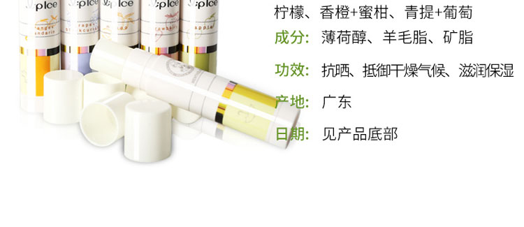 曼秀雷敦什果冰润唇膏SPF15-柠檬 3.5g