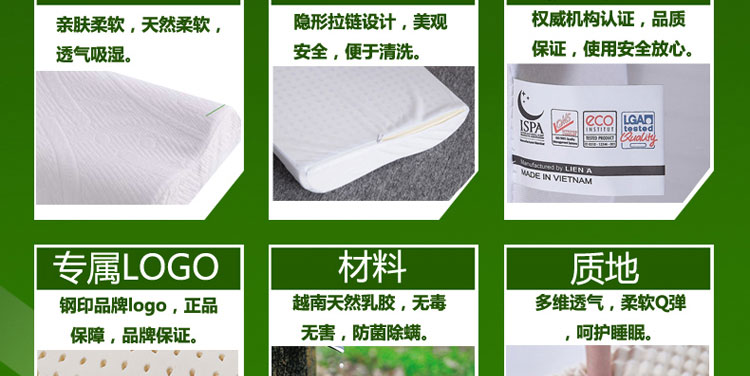 越南LIEN'A 波浪中童乳胶枕