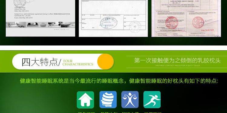 越南LIEN'A 传统椭圆乳胶枕