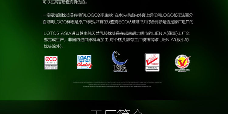 越南LIEN'A 波浪中童乳胶枕