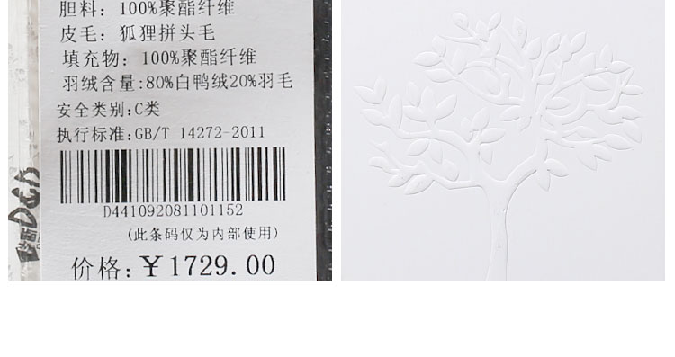 片段羽绒服D441092081