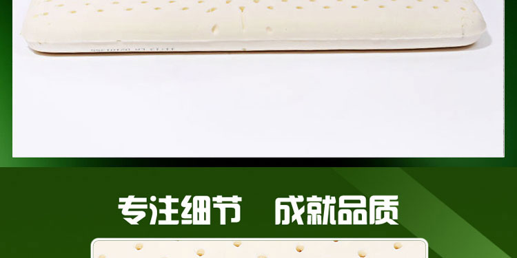 越南LIEN'A 传统椭圆乳胶枕
