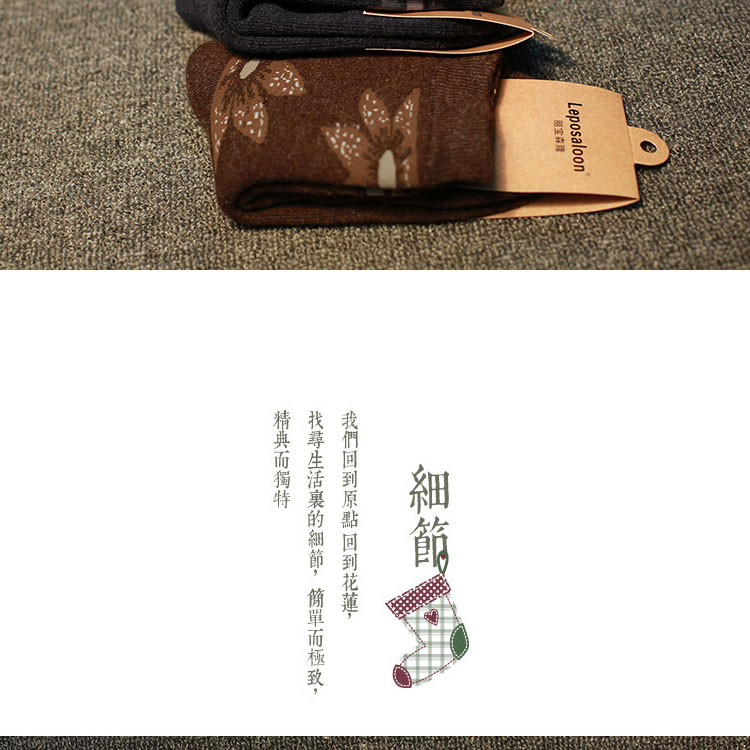 Lepo Saloon丽宝森隆羊毛加厚女袜（4双装）LB-0003