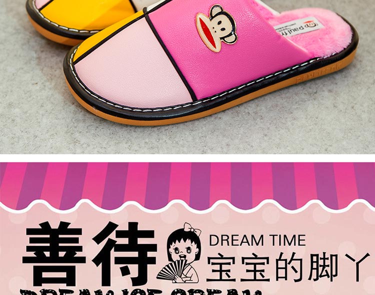 paul frank大嘴猴棉拖PF-72502