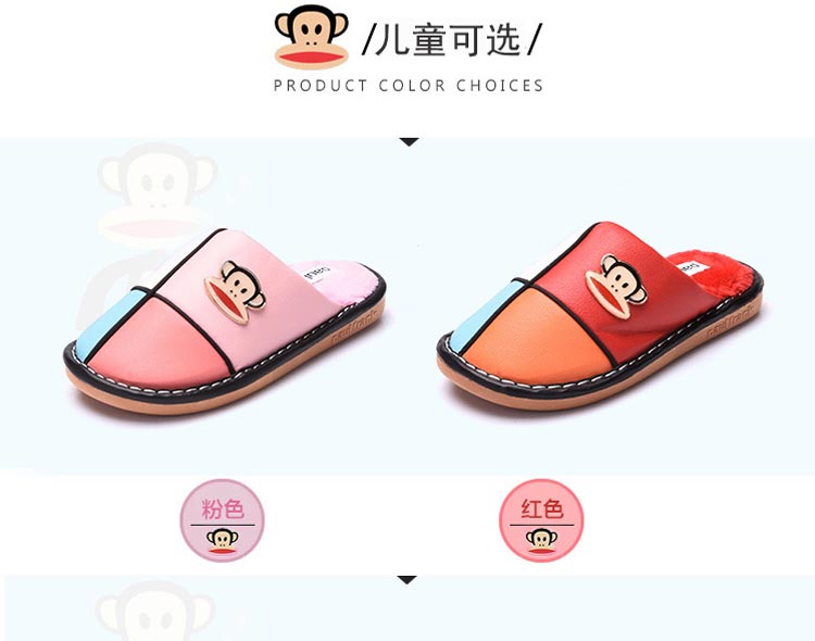paul frank大嘴猴棉拖PF-72502