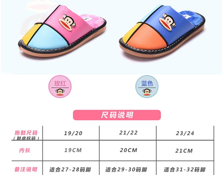 paul frank大嘴猴棉拖PF-72502