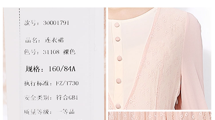拉夏贝尔连衣裙30001791