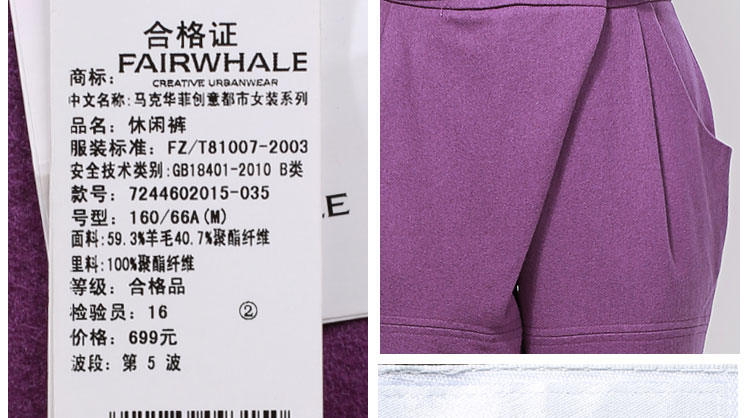 马克华菲休闲裤7244602015-035