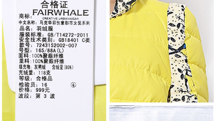 马克华菲羽绒服7243152002-007