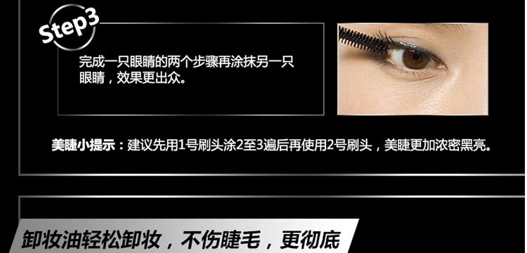 蜜丝佛陀超越浓密睫毛膏（黑色）