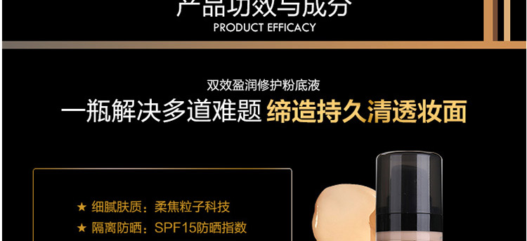 蜜丝佛陀双效盈润修护粉底液50号