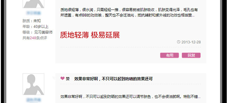 蜜丝佛陀双效盈润修护粉底液50号