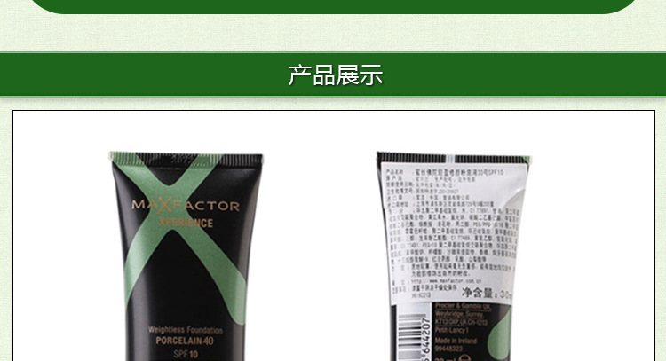 蜜丝佛陀轻盈修颜粉底液40号