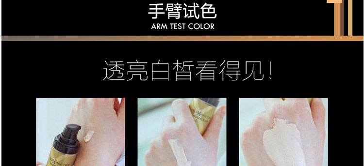 蜜丝佛陀双效盈润修护粉底液50号