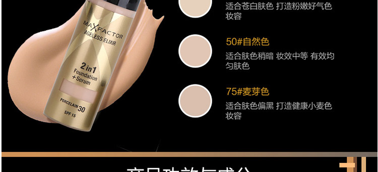 蜜丝佛陀双效盈润修护粉底液50号
