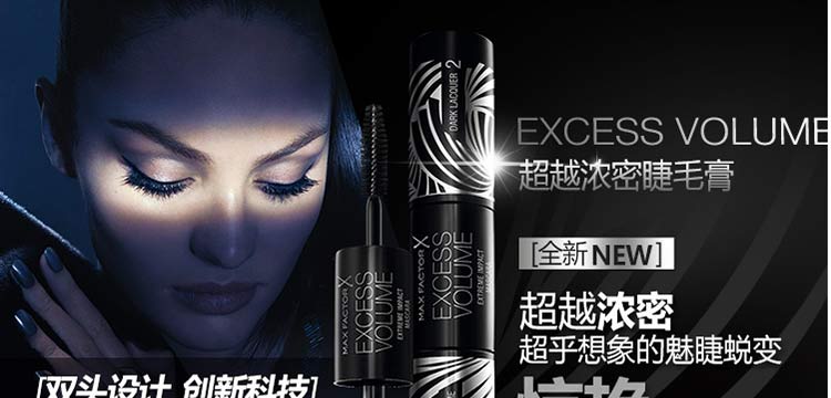 蜜丝佛陀超越浓密睫毛膏（黑色）