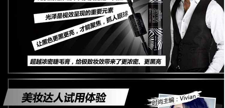 蜜丝佛陀超越浓密睫毛膏（黑色）