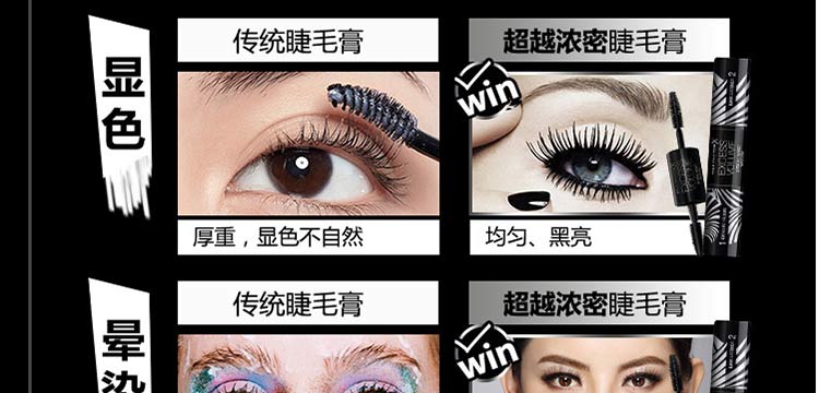 蜜丝佛陀超越浓密睫毛膏（黑色）