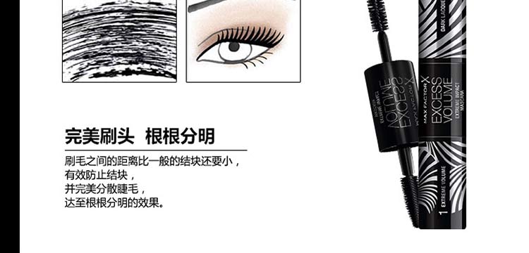 蜜丝佛陀超越浓密睫毛膏（黑色）