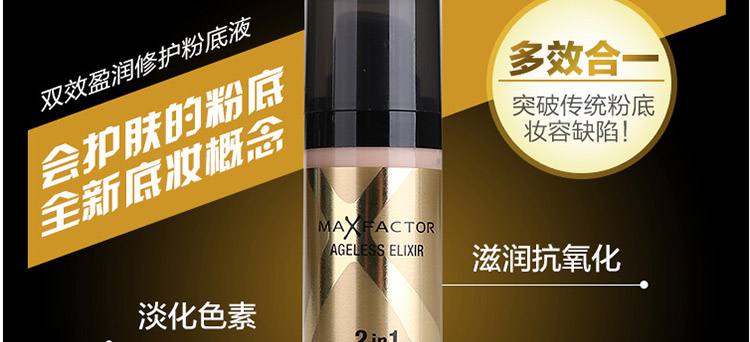 蜜丝佛陀双效盈润修护粉底液50号