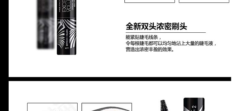 蜜丝佛陀超越浓密睫毛膏（黑色）
